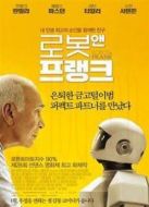 機(jī)器人與弗蘭克（2012）