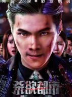 殺欲都市
