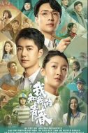 中國(guó)青年：我和我的青春