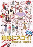 校對(duì)女孩河野悅子 2017特別篇