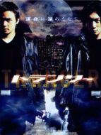 2002 粵語