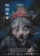 椒麻堂會