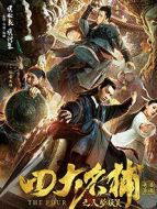 四大名捕之入夢(mèng)妖靈