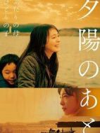 夕陽(yáng)之后