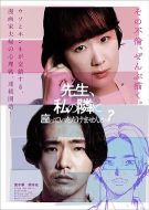 老師，您能坐在我旁邊嗎？