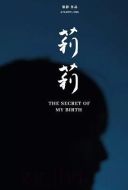 莉莉