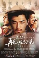 再見，在也不見
