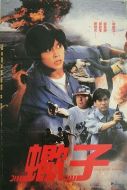 蝎子之策反行動(dòng)