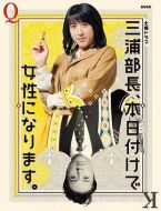 總務(wù)部長是個變性人