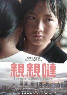 親親噠