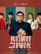 老師·好