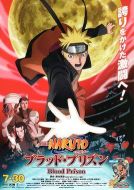 火影忍者劇場版：血獄