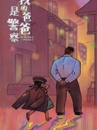 我是世界上另一個(gè)你