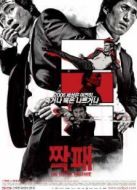 暴力城市