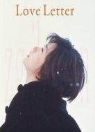情書(shū)（1995）