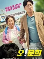 哦！文姬
