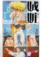 賊贓