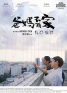 爸媽不在家