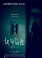 關(guān)燈后