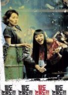 無(wú)血無(wú)淚烈女篇