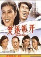 笑逐顏開(kāi)