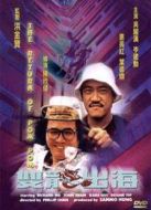 雙龍出?；浾Z版