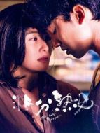 非分熟女