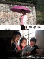 甜水謠