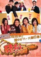 豬扒大聯(lián)盟