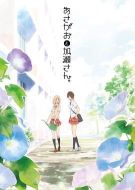牽牛花與加瀨同學(xué)。