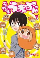干物妹！小埋 OAD