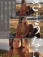 世界，永別