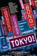 東京！