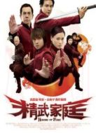 精武家庭（粵語(yǔ)版）