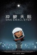 沖破天際