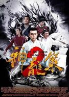 神龍策2