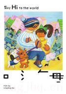 嗨！
