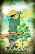 爺爺?shù)拿河蜔? height=