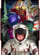 機動戰(zhàn)士高達UC 劇場版 第三幕：拉普拉斯的亡靈