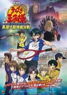 網(wǎng)球王子劇場(chǎng)版：英國式庭球城決戰(zhàn)！