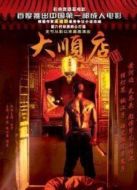 天盡頭