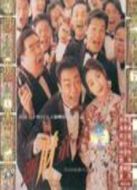 運(yùn)財(cái)童子