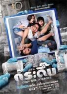 蟲(chóng)蟲(chóng)欲動(dòng)（2010）