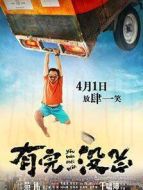 有完沒完