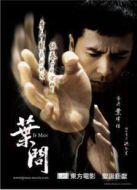 葉問1：一代宗師