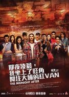 那夜凌晨，我坐上了旺角開往大埔的紅VAN