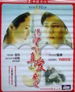 渴望一份真愛(ài)的感覺(jué)