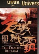 夕陽武士