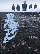 懸崖之上