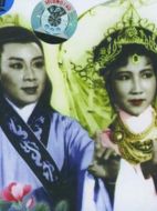 電影柳毅傳書海報